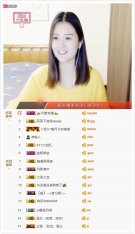 笑笑努力努力再努力主播照片