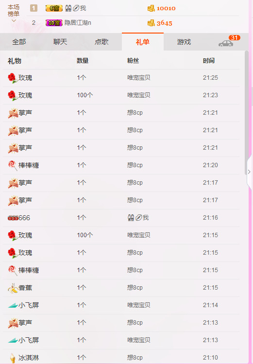 涵涵宝贝LOVE的主播照片