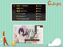 雪儿一个人挺好。主播照片