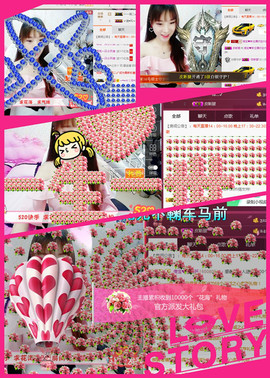 请收索18500房间主播照片