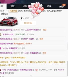 百变玲姐主播照片