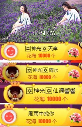 🎙千千👑紫霞殿主播照片