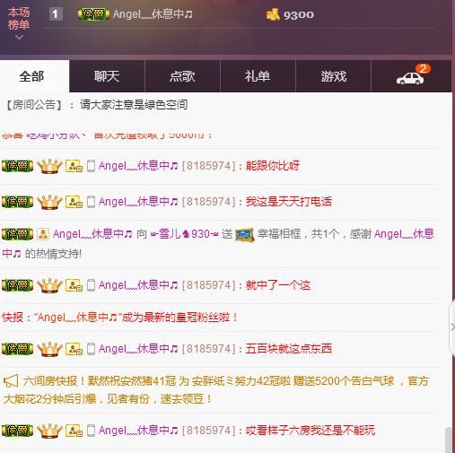 ☞雪儿♞930☜的图片