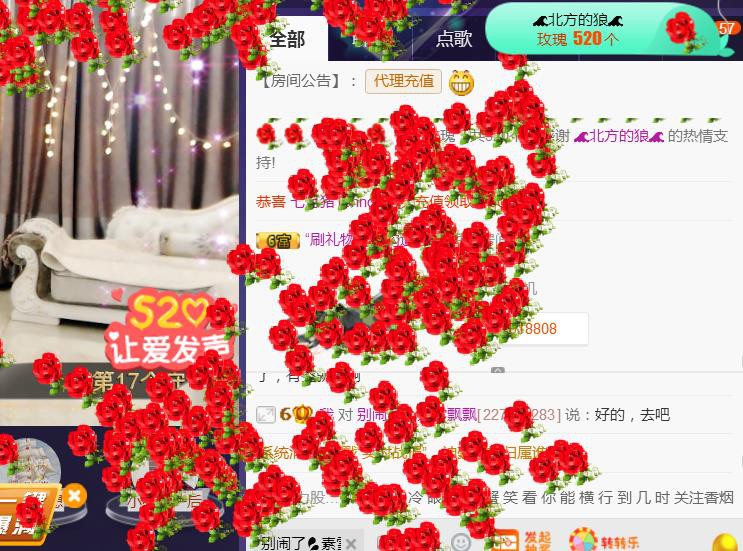 素雪恭贺我专属荣升的图片