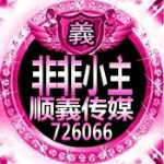 女王大人的小宠物主播照片