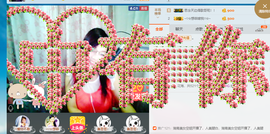 ~♡☆思湘♡☆~主播照片