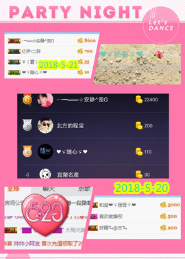 乖“我们的回忆，😘主播照片