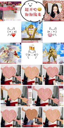 鑫儿～主播照片