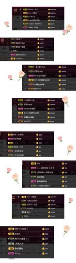 ♪*叄宝❥～主播照片