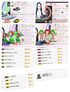 ~菲儿~不忘初心主播照片