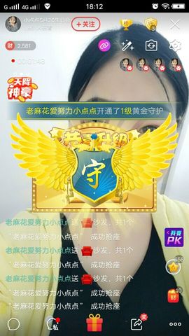 小点点回来了主播照片