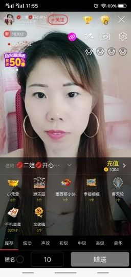 💞二姐💞主播照片