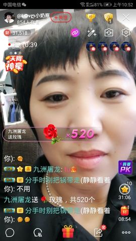 不悔渔具-雪主播照片