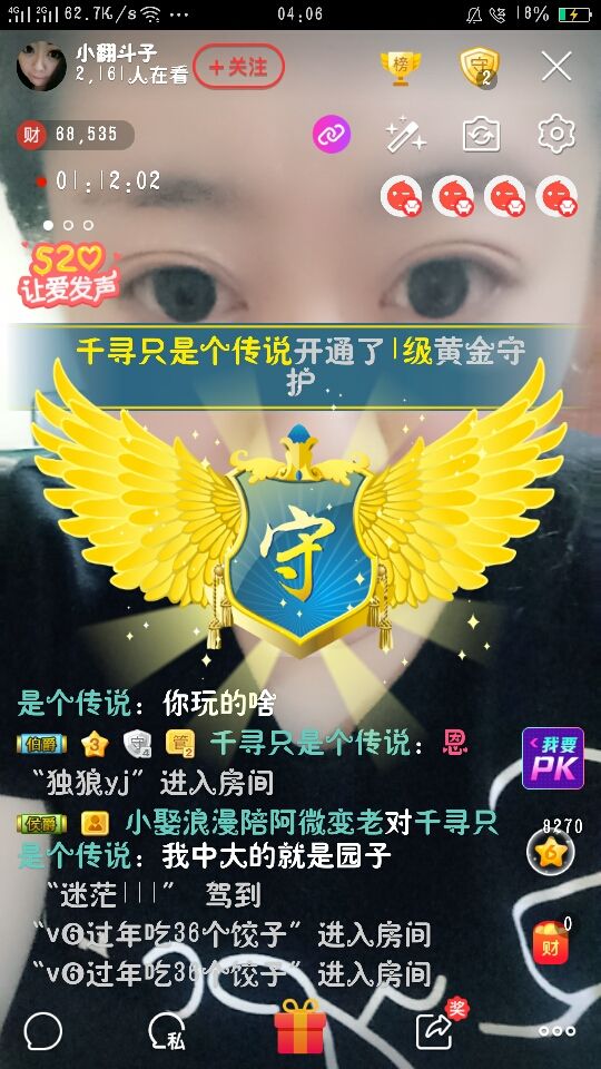 三七二十一世纪的主播照片