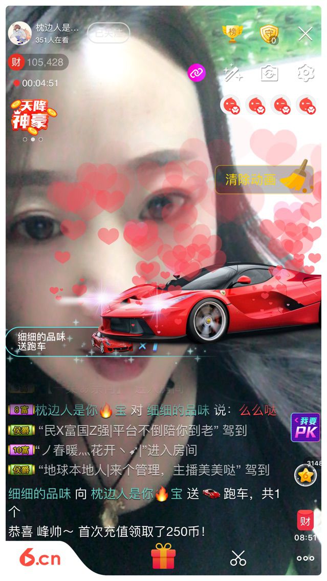 枕边人是你🔥宝的主播照片