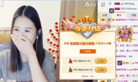 笑笑努力努力再努力主播照片