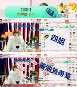 丫头👉小醋儿妹主播照片