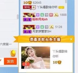 丫头唱歌给你听主播照片