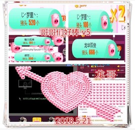 ~幸运魔法~主播照片
