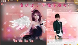 ℒℴvℯ❀微大大❀主播照片