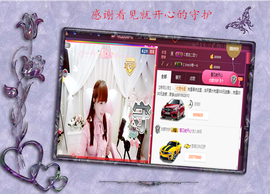 开心❤️❤️果主播照片