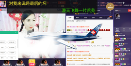 歌手许丽静主播照片