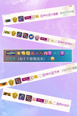 🎙千千👑紫霞殿主播照片