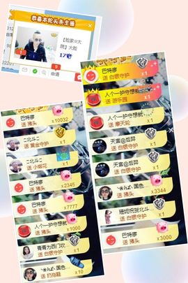 大脸.贺杨总圣王主宰主播照片