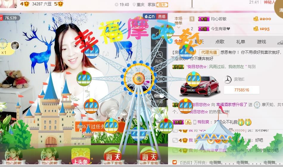 幸福酒家的图片