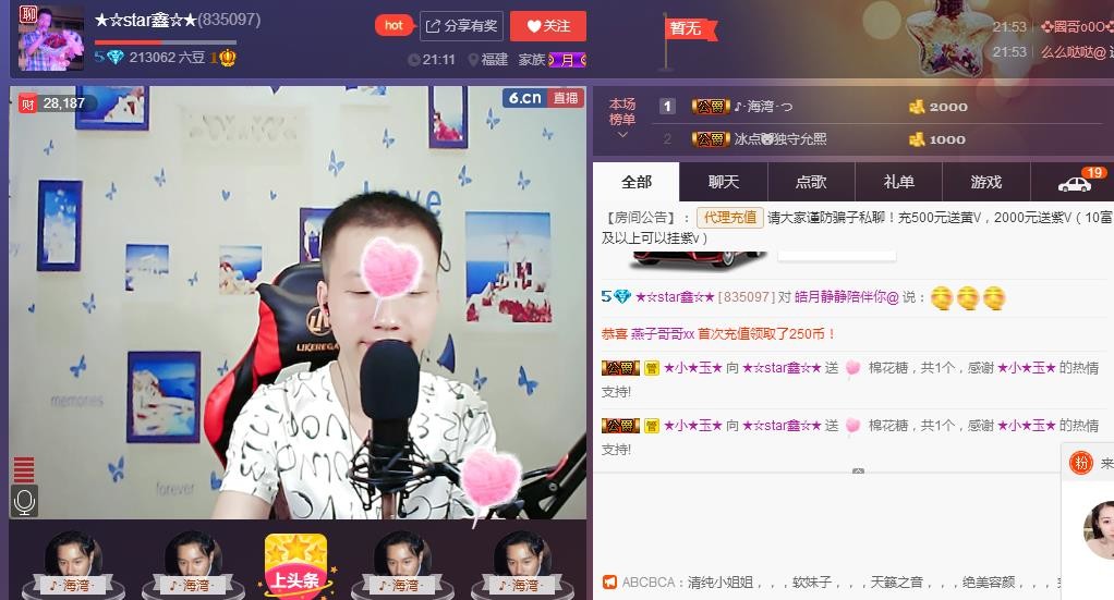 小鑫唱情歌的图片
