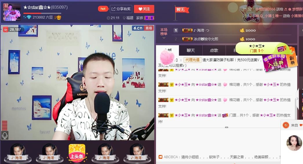 小鑫唱情歌的图片