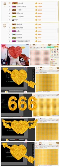 小小6663.主播照片