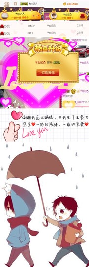 笑笑（爱是回忆美好）主播照片