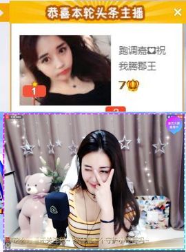 跑调嘉💟主播照片