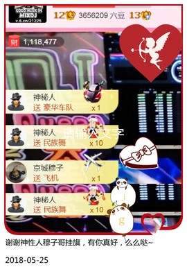 DJ21225主播照片