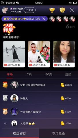 金妍🌸主播照片