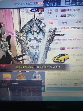 丹从心开始求老板主播照片