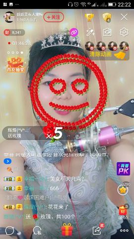 妖妖灵等你哦主播照片
