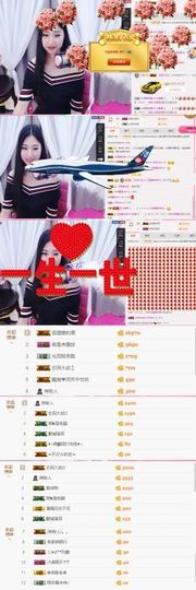 米雪💗️『、、、』主播照片