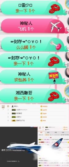米雪💗️『、、、』主播照片