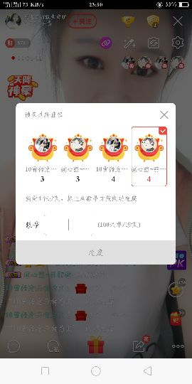 无敌的冠馨主播照片