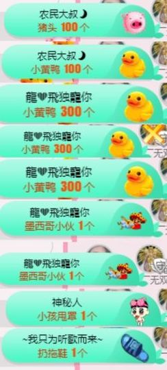 米雪💗️『、、、』主播照片