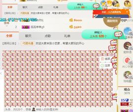 小艺停播主播照片