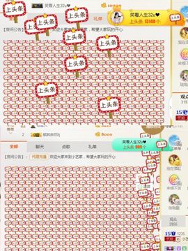 小艺停播主播照片