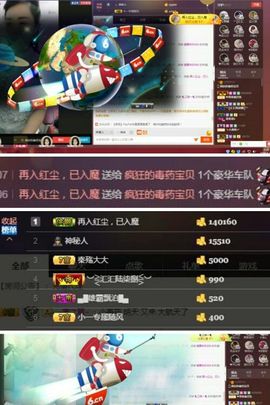 疯狂的药药宝贝主播照片