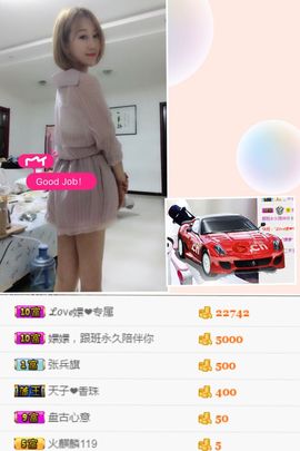 ₯㎕。嬛ん主播照片