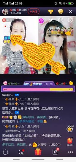 💞二姐💞主播照片