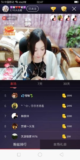 ♓馨❤❤懿♓主播照片