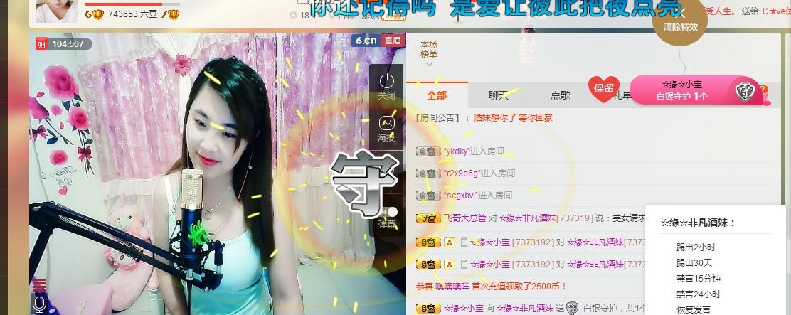 ☆缘☆酒妹的图片