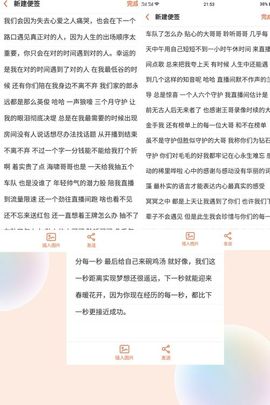 毛毛……主播照片